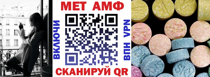 АМФ Розовый  Арск 