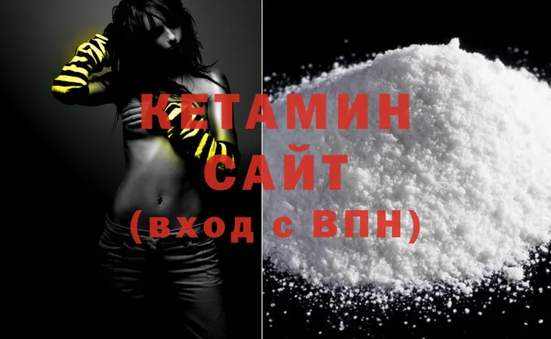 КЕТАМИН ketamine  наркота  Арск 