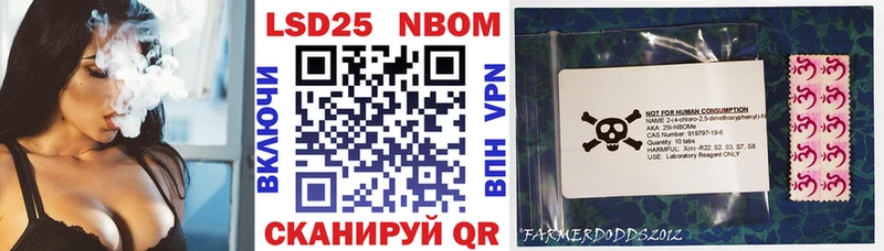 Марки 25I-NBOMe 1,8мг  как найти наркотики  Арск 